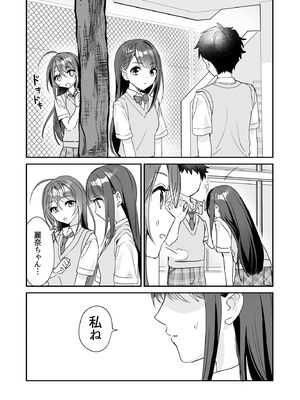 (C104) [即オチ少女 (鏡乃もちこ)] TSきょうだい(3) (オリジナル) [DL版]_04