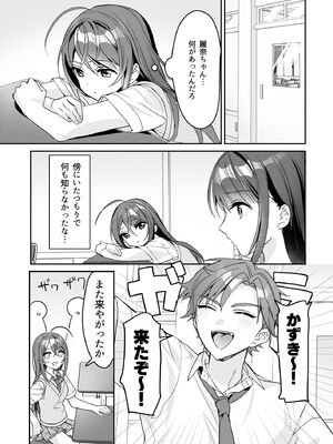 (C104) [即オチ少女 (鏡乃もちこ)] TSきょうだい(3) (オリジナル) [DL版]_06