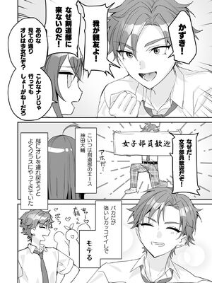 (C104) [即オチ少女 (鏡乃もちこ)] TSきょうだい(3) (オリジナル) [DL版]_07