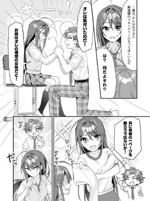 (C104) [即オチ少女 (鏡乃もちこ)] TSきょうだい(3) (オリジナル) [DL版]_08