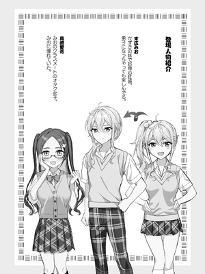 (C105) [即オチ少女 (鏡乃もちこ)] TSきょうだい(4) (オリジナル) [DL版]_03