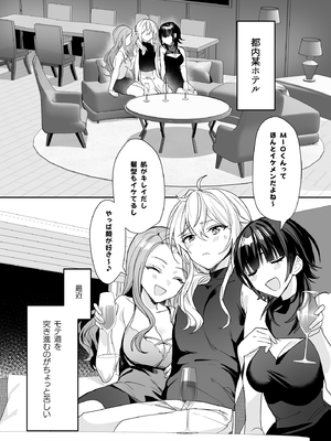 (C105) [即オチ少女 (鏡乃もちこ)] TSきょうだい(4) (オリジナル) [DL版]_04