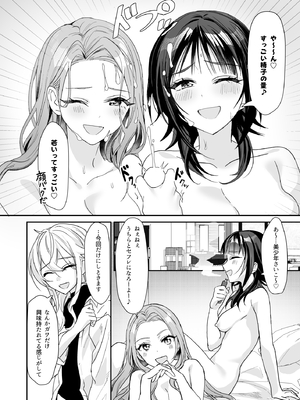 (C105) [即オチ少女 (鏡乃もちこ)] TSきょうだい(4) (オリジナル) [DL版]_07