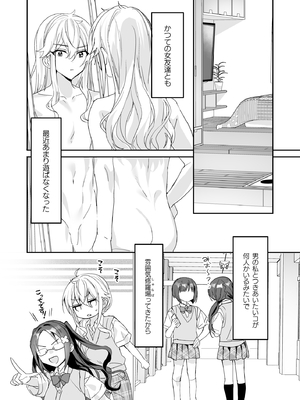 (C105) [即オチ少女 (鏡乃もちこ)] TSきょうだい(4) (オリジナル) [DL版]_10