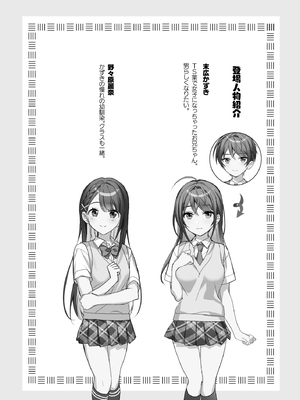 (C105) [即オチ少女 (鏡乃もちこ)] TSきょうだい(4) (オリジナル) [DL版]_19