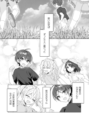 (C105) [即オチ少女 (鏡乃もちこ)] TSきょうだい(4) (オリジナル) [DL版]_21