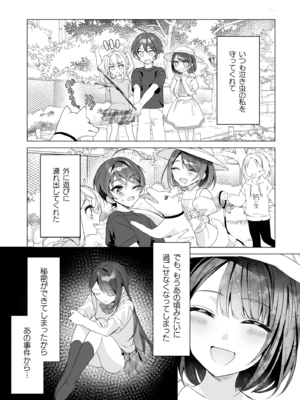 (C105) [即オチ少女 (鏡乃もちこ)] TSきょうだい(4) (オリジナル) [DL版]_22