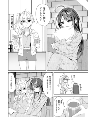 (C105) [即オチ少女 (鏡乃もちこ)] TSきょうだい(4) (オリジナル) [DL版]_23