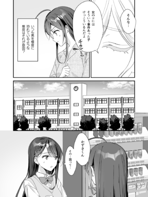 (C105) [即オチ少女 (鏡乃もちこ)] TSきょうだい(4) (オリジナル) [DL版]_26