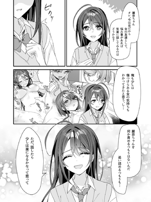 (C105) [即オチ少女 (鏡乃もちこ)] TSきょうだい(4) (オリジナル) [DL版]_27