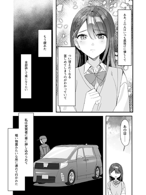 (C105) [即オチ少女 (鏡乃もちこ)] TSきょうだい(4) (オリジナル) [DL版]_28