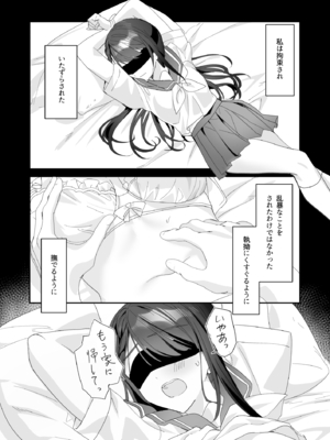 (C105) [即オチ少女 (鏡乃もちこ)] TSきょうだい(4) (オリジナル) [DL版]_29