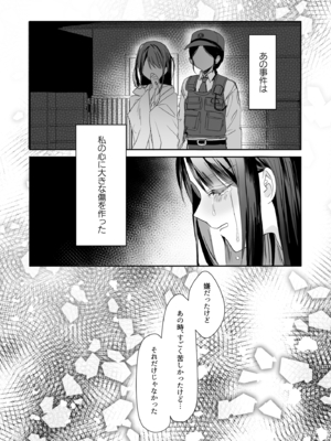 (C105) [即オチ少女 (鏡乃もちこ)] TSきょうだい(4) (オリジナル) [DL版]_33