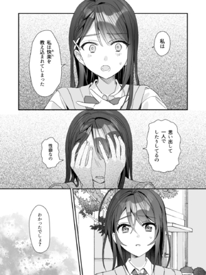 (C105) [即オチ少女 (鏡乃もちこ)] TSきょうだい(4) (オリジナル) [DL版]_34