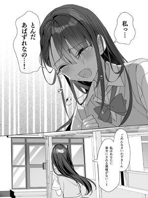 (C105) [即オチ少女 (鏡乃もちこ)] TSきょうだい(4) (オリジナル) [DL版]_35