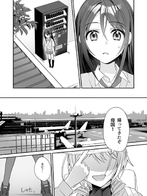 (C105) [即オチ少女 (鏡乃もちこ)] TSきょうだい(4) (オリジナル) [DL版]_36