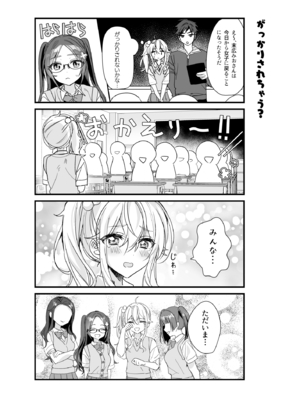 (C105) [即オチ少女 (鏡乃もちこ)] TSきょうだい(4) (オリジナル) [DL版]_40