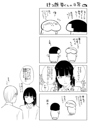 [Fantia ] Yadokugaeru ヤドクガエル(Locon) (2024.12.29) 1656P [Don't Trust and Support Irodori Comics !]_0368