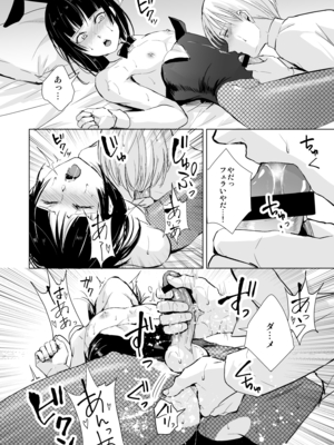 [Fantia ] Yadokugaeru ヤドクガエル(Locon) (2024.12.29) 1656P [Don't Trust and Support Irodori Comics !]_0477