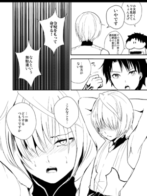 [Fantia ] Yadokugaeru ヤドクガエル(Locon) (2024.12.29) 1656P [Don't Trust and Support Irodori Comics !]_0733