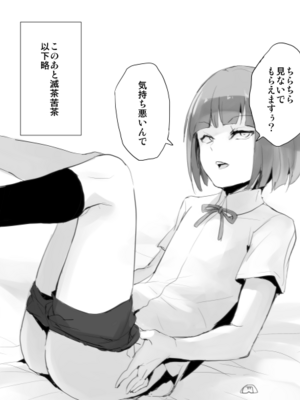 [Fantia ] Yadokugaeru ヤドクガエル(Locon) (2024.12.29) 1656P [Don't Trust and Support Irodori Comics !]_0762