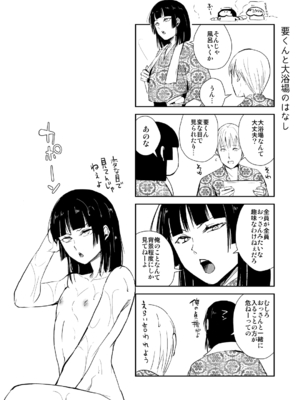 [Fantia ] Yadokugaeru ヤドクガエル(Locon) (2024.12.29) 1656P [Don't Trust and Support Irodori Comics !]_0777