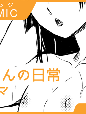 [Fantia ] Yadokugaeru ヤドクガエル(Locon) (2024.12.29) 1656P [Don't Trust and Support Irodori Comics !]_0781