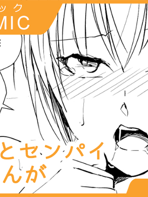 [Fantia ] Yadokugaeru ヤドクガエル(Locon) (2024.12.29) 1656P [Don't Trust and Support Irodori Comics !]_0821