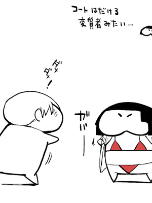 [Fantia ] Yadokugaeru ヤドクガエル(Locon) (2024.12.29) 1656P [Don't Trust and Support Irodori Comics !]_0832