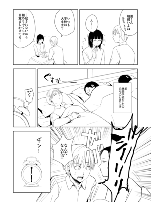 [Fantia ] Yadokugaeru ヤドクガエル(Locon) (2024.12.29) 1656P [Don't Trust and Support Irodori Comics !]_0904