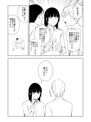 [Fantia ] Yadokugaeru ヤドクガエル(Locon) (2024.12.29) 1656P [Don't Trust and Support Irodori Comics !]_0905