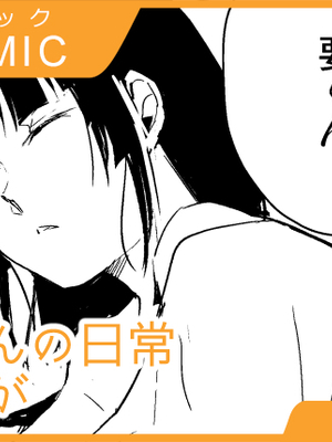 [Fantia ] Yadokugaeru ヤドクガエル(Locon) (2024.12.29) 1656P [Don't Trust and Support Irodori Comics !]_0909