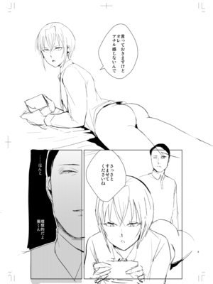 [Fantia ] Yadokugaeru ヤドクガエル(Locon) (2024.12.29) 1656P [Don't Trust and Support Irodori Comics !]_0997