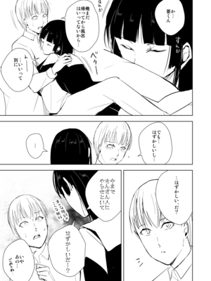 [Fantia ] Yadokugaeru ヤドクガエル(Locon) (2024.12.29) 1656P [Don't Trust and Support Irodori Comics !]_1104