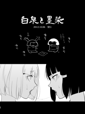 [Fantia ] Yadokugaeru ヤドクガエル(Locon) (2024.12.29) 1656P [Don't Trust and Support Irodori Comics !]_1585