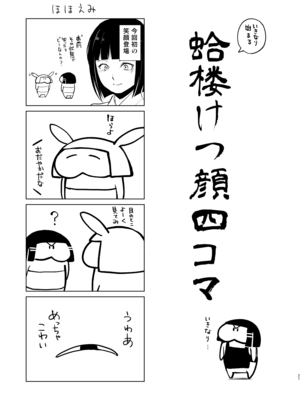 [Fantia ] Yadokugaeru ヤドクガエル(Locon) (2024.12.29) 1656P [Don't Trust and Support Irodori Comics !]_1587