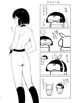 [Fantia ] Yadokugaeru ヤドクガエル(Locon) (2024.12.29) 1656P [Don't Trust and Support Irodori Comics !]_1588