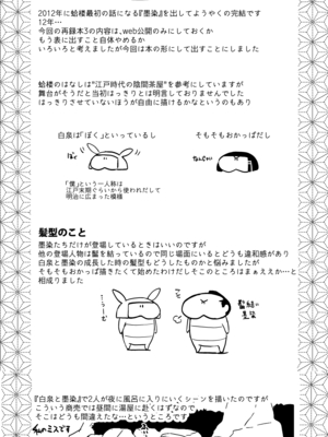 [Fantia ] Yadokugaeru ヤドクガエル(Locon) (2024.12.29) 1656P [Don't Trust and Support Irodori Comics !]_1622