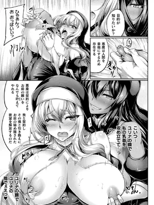 [寒天] シスター・シスターズ ～渇愛のインセスト～ 第一話 (くっ殺ヒロインズ Vol.39) [DL版]_007