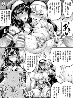 [寒天] シスター・シスターズ ～渇愛のインセスト～ 第三話 (くっ殺ヒロインズ Vol.43) [DL版]_009