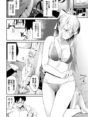 [オジョウ] 淫らなプレゼント_134