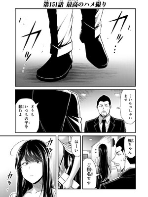 [山本やみー×門馬司] ギルティサークル 15_005