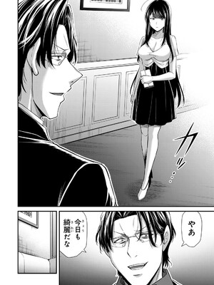 [山本やみー×門馬司] ギルティサークル 15_006