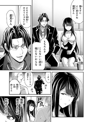 [山本やみー×門馬司] ギルティサークル 15_007