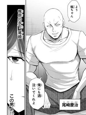 [山本やみー×門馬司] ギルティサークル 15_008