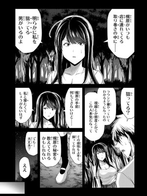 [山本やみー×門馬司] ギルティサークル 15_009