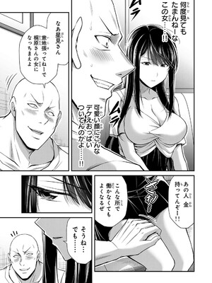 [山本やみー×門馬司] ギルティサークル 15_011