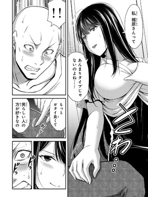 [山本やみー×門馬司] ギルティサークル 15_012