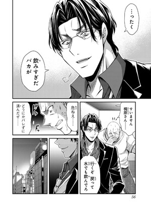 [山本やみー×門馬司] ギルティサークル 15_058