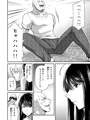 [山本やみー×門馬司] ギルティサークル 15_136